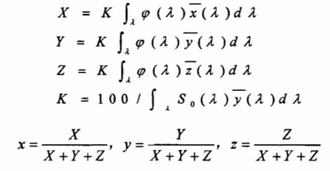 三刺激值XYZ和色度坐标xyz计算公式