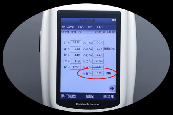 色差仪为什么要用ΔE值？色差仪ΔE值有什么用？