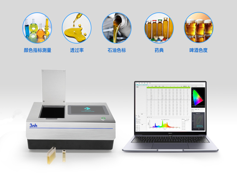液体色度仪TS4010用于啤酒色度（EBC）测试的优势及步骤