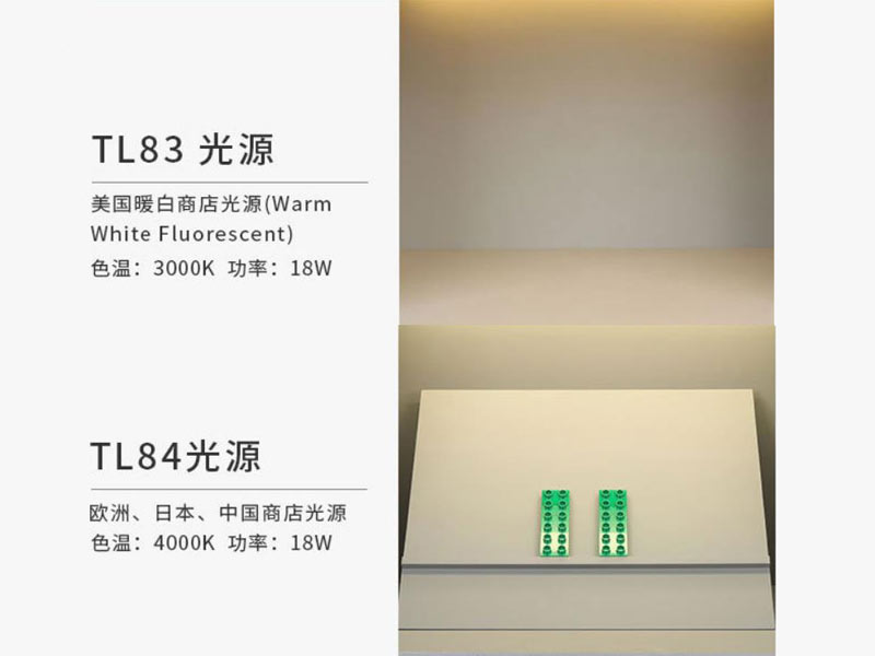 TL83光源和TL84光源