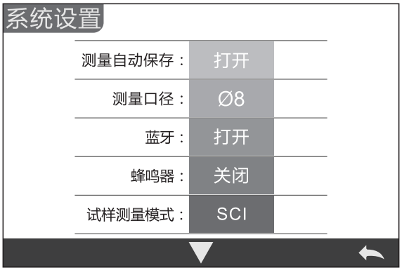 色差仪测量口径系统设置